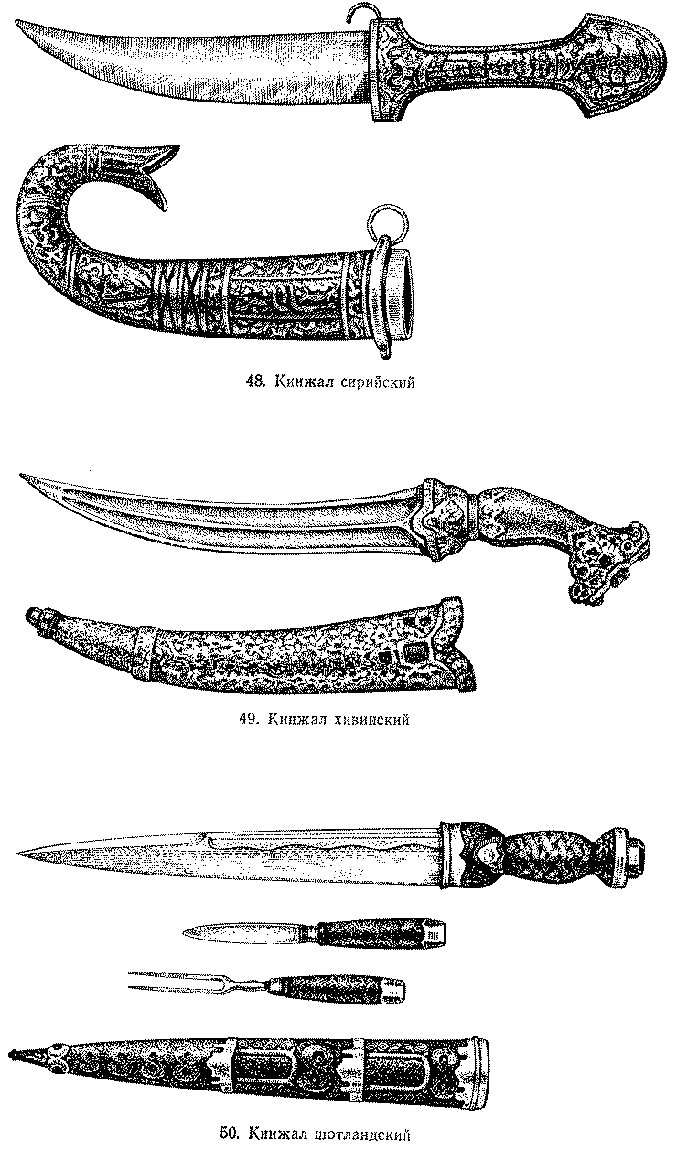 кинжалы