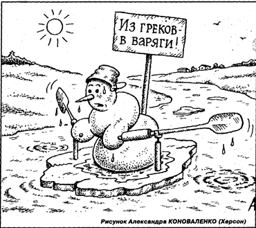 Археологические мифы