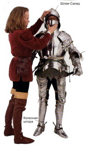 Шпоры и шлем