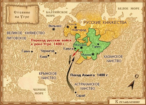 Великое стояние на угре+карта