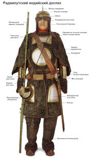 индийский мягкий доспех