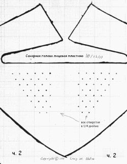 личина на сахарной голове