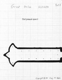 выкройка латунного креста