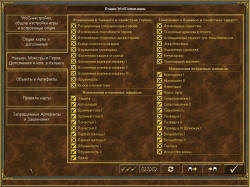 воговские настройки