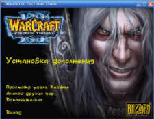 установка WarCraft III: The Frozen Throne (2003)