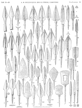 железные наконечники стрел