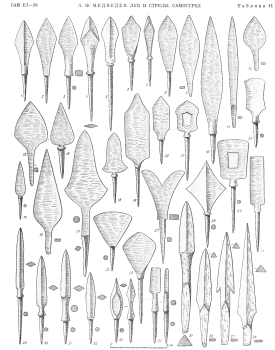 железные и костяные наконечники стрел