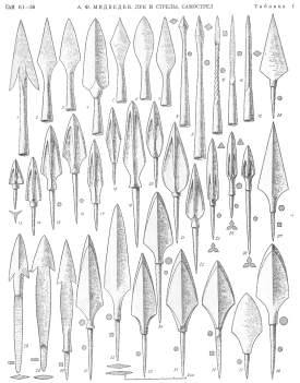 наконечники стрел