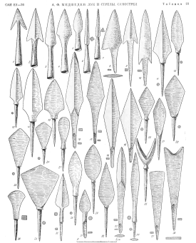 наконечники стрел 11 век