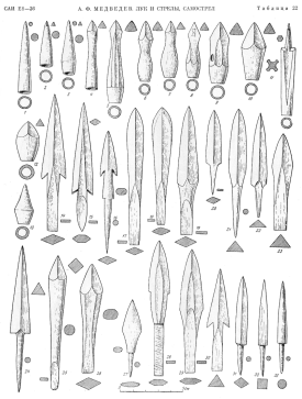 русские стрелы