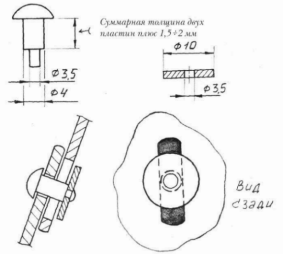 скользящие заклепки