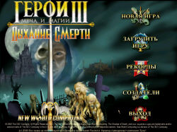 герои меча и магии