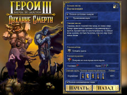 герои третьих героев варвары: человек Краг Хак и наполовину джинн Йог