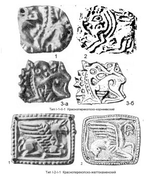 Образ грифона. Полнофигурные изображения. Тип I-1-II-1 Красноперекопско-корнеевский