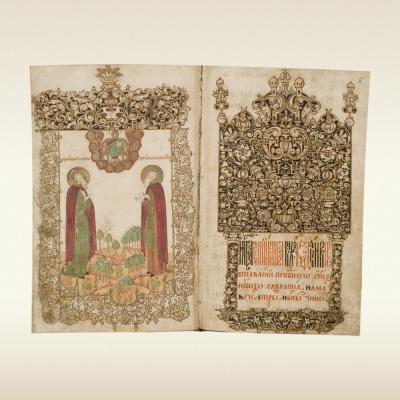 Житие преподобного Зосимы и Савватия соловецких, 17 век