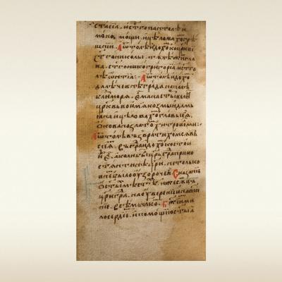 СБОРНИК. Первая половина XVI века