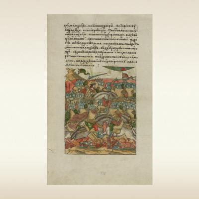 Лицевой летописный свод. Лаптевский том. Житие святого Александра Невского (л. 932&ndash;939)