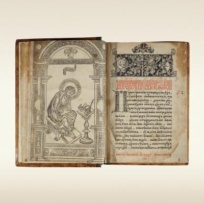 Книга. АПОСТОЛ