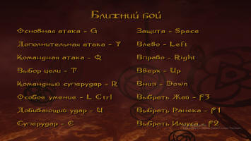 Управление  Forgotten Realms: Demon Stone