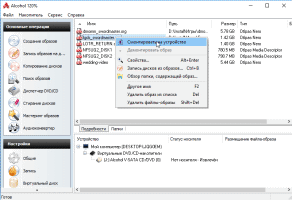 Установка  Forgotten Realms: Demon Stone