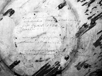 Щит деревянный. Россия, Москва, Оружейная палата, 1674 г. (?) (фрагмент)