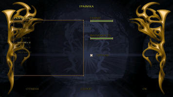 Меню игры Содружество Кольца в разрешении. 1600 на 900 пикселей