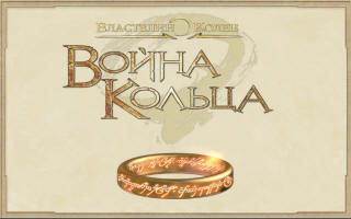TLOTR - War of the Ring
