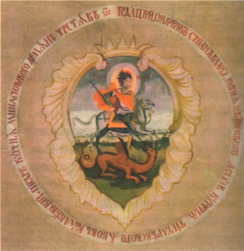 Значок Шкуринського курени другої половини XVIII ст.