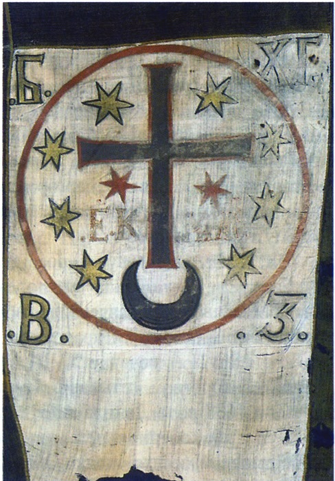 Прапор війська Богдана Хмельницького з фондів Військового музею у Стокгольмі.